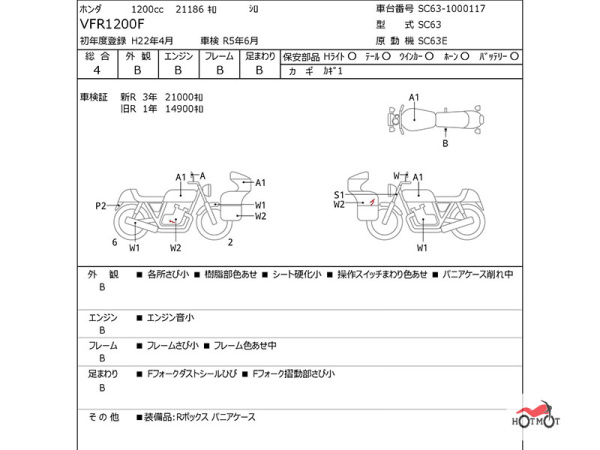 Мотоцикл HONDA VFR 1200 2010, БЕЛЫЙ пробег 21186 | Мототека